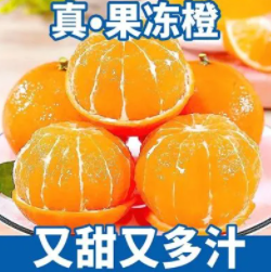 25.8元包邮！正宗爱媛38号果冻橙 9-10斤