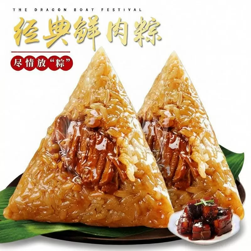 嘉兴鲜肉粽8个（100g×8只）！