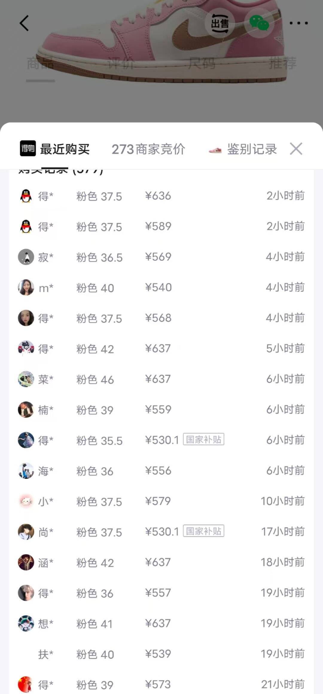 耐克AJ1粉色双倍礼金，消费券到手价433元