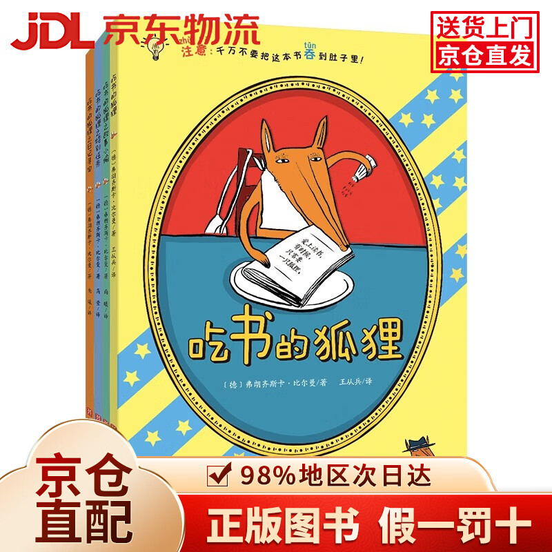 J东热销产品汇总02点档更新2026/05/25