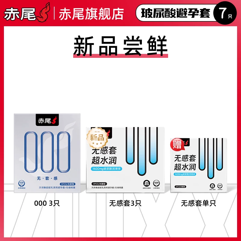 【赤尾】无储铂金12只装