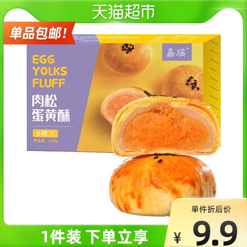 部分号页面有福卡拍下更低