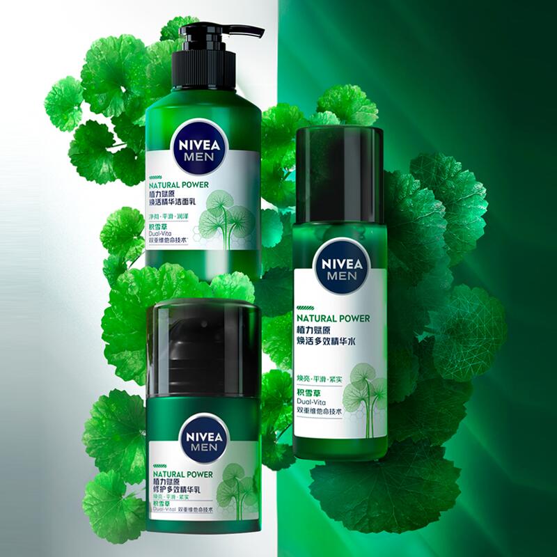 【妮维雅】男士积雪草多效精华护肤套装