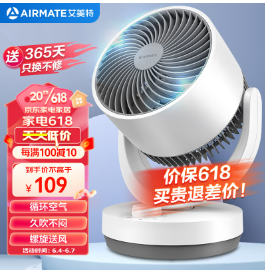 42元！艾美特台式空气循环扇 （需凑单）