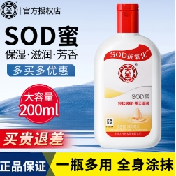 23元包邮！大宝 SOD蜜200ml*3瓶