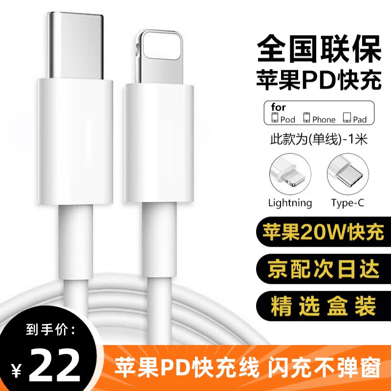 【旗舰店】Max绿源数码 苹果PD快充线-1米 闪充不弹窗