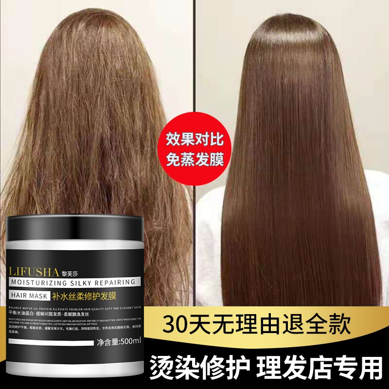 【工厂直降】发膜免蒸护发素焗油膏烫营养染修护干枯改善毛躁头发营养护理顺滑护发素女柔顺500g 染烫修护免蒸发膜*1瓶