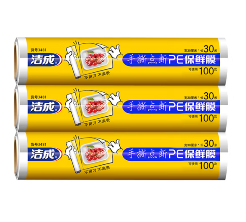 9.9元包邮！洁成 食品级点断式保鲜膜30cm*30米*3卷共300张