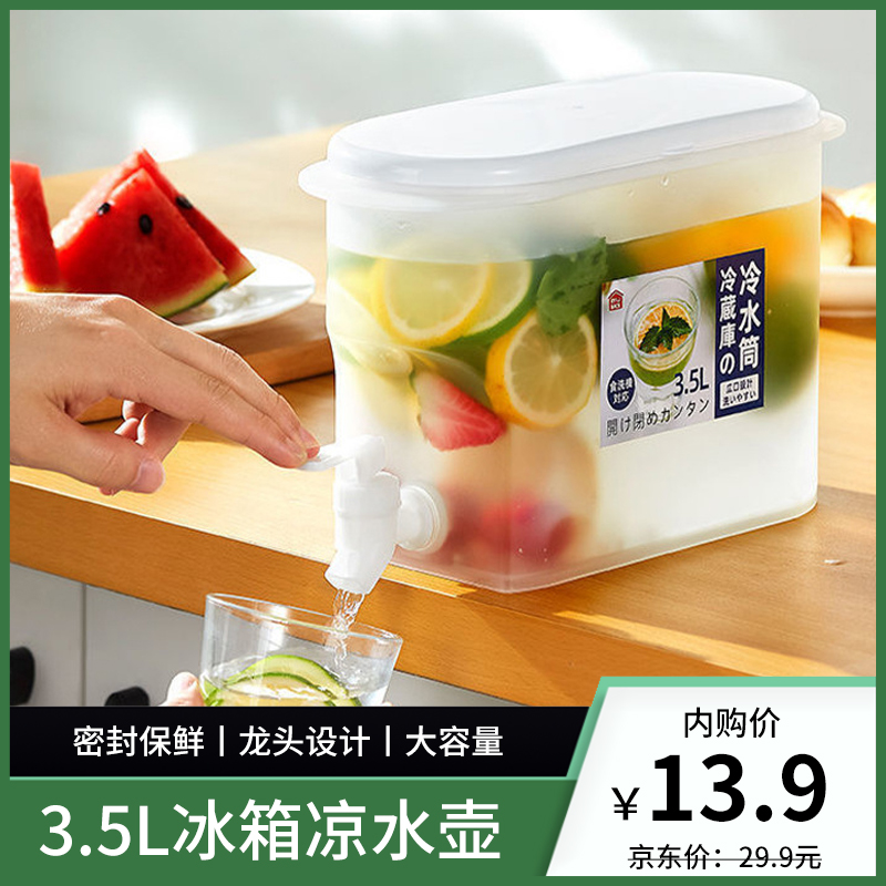 【旗舰店】聚心尚品 冷水壶3.5L
