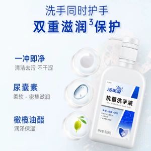 洁芙柔院线同款抗菌家用洗手液泡沫杀菌消毒便携儿童补充装官方