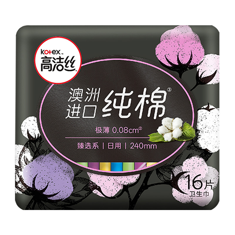 高洁丝日用澳洲进口纯棉亲肤240mm×16片