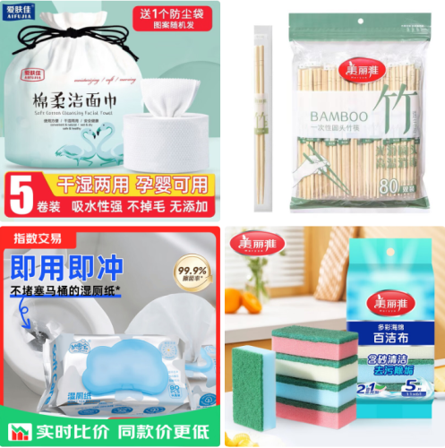 家居好物大破价：加厚洗面巾5卷+防尘袋仅6.9元
