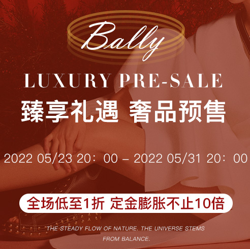 【预约31号20点】BALLY巴利618 下面下拉有3款1折秒