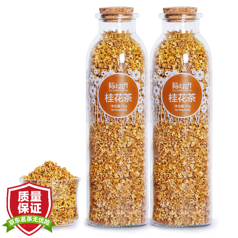 2罐装 陌上花开 烘干桂花茶叶