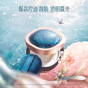 【官方正品】花西子空气散粉2.0定妆持久不脱妆柔焦细腻油皮专属