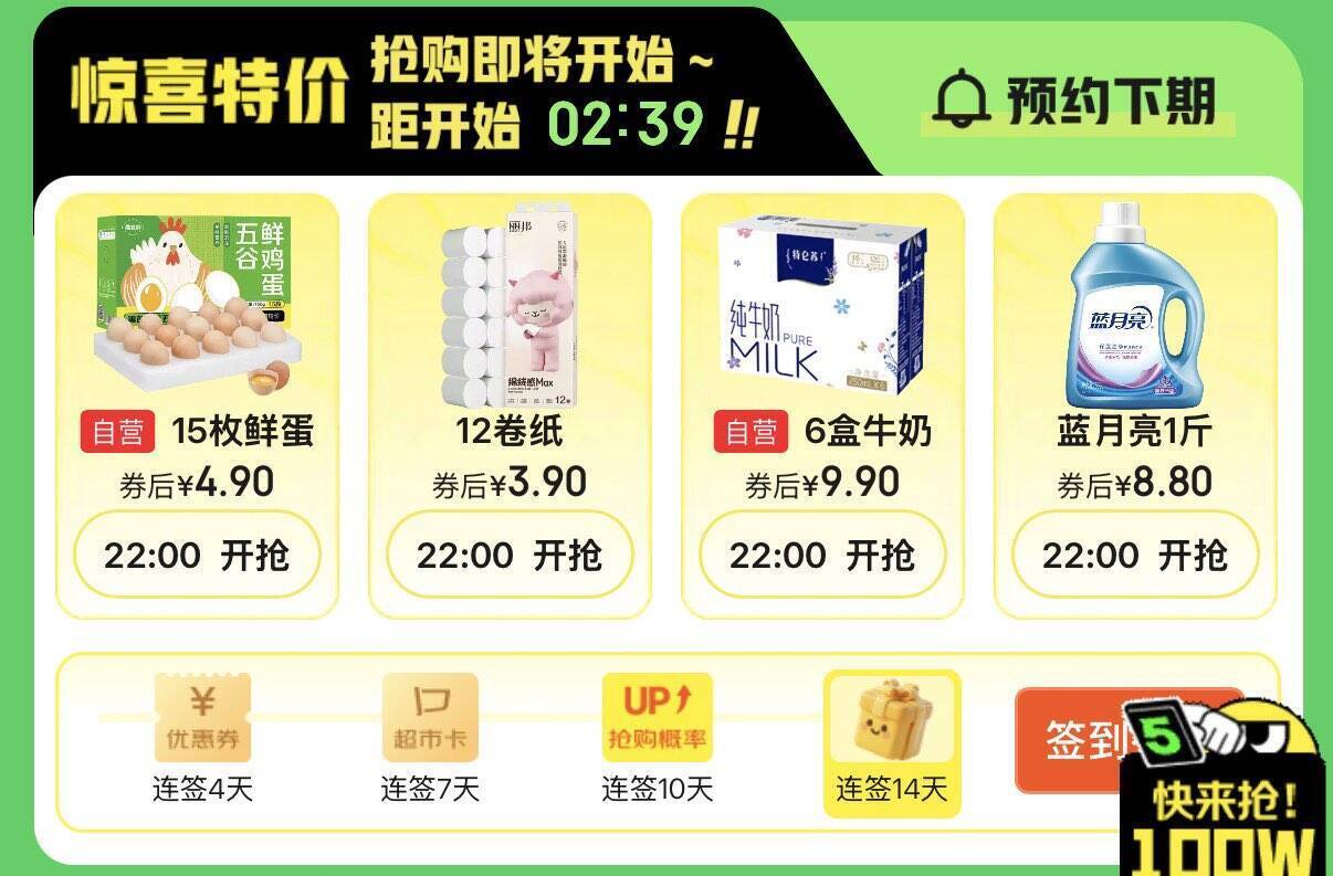 三元纯牛奶1盒仅需0.01元，黑五4选1超值抢购