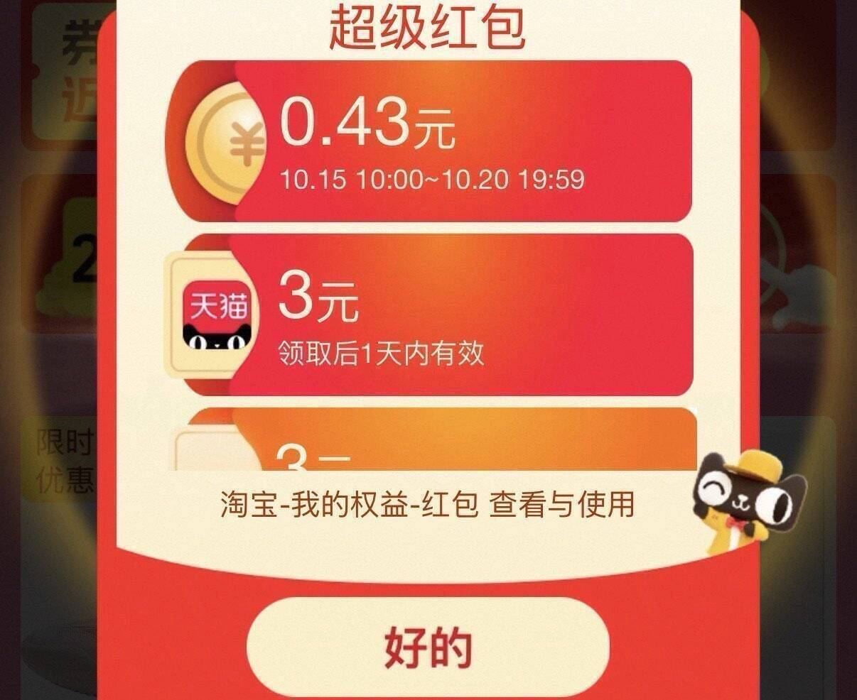 双11红包刷新！某宝+某东领券入口，积少成多薅羊毛
