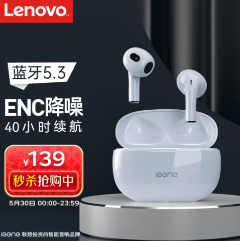 69.9元包邮！击音5.3通用蓝牙耳机 