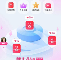 淘宝直播 多个3元红包
