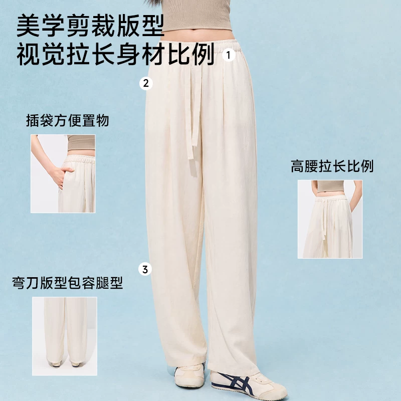 莱赛尔亚麻弯刀裤 87.92 元