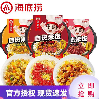 25.9元包邮！海底捞自热米饭 腊味双拼+红烧牛肉+咖喱牛肉（共3盒）