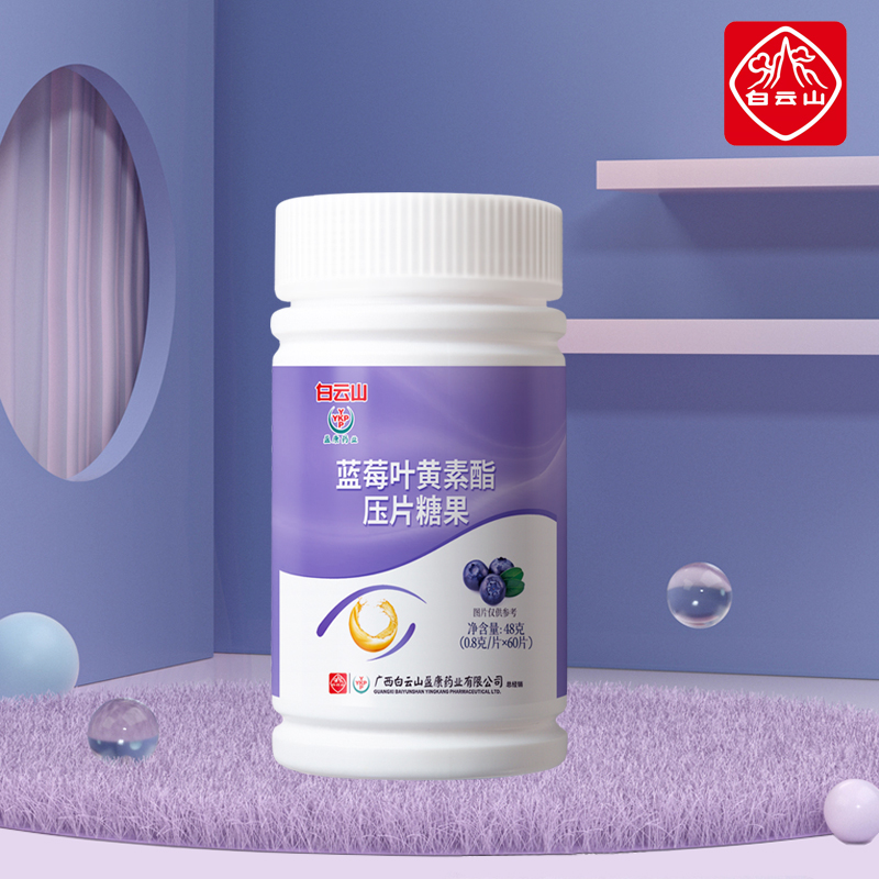 【白云山】蓝莓叶黄素60片
