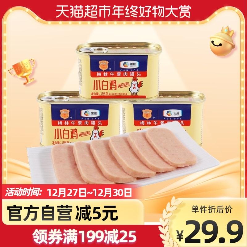 中粮梅林午餐肉198g*3罐