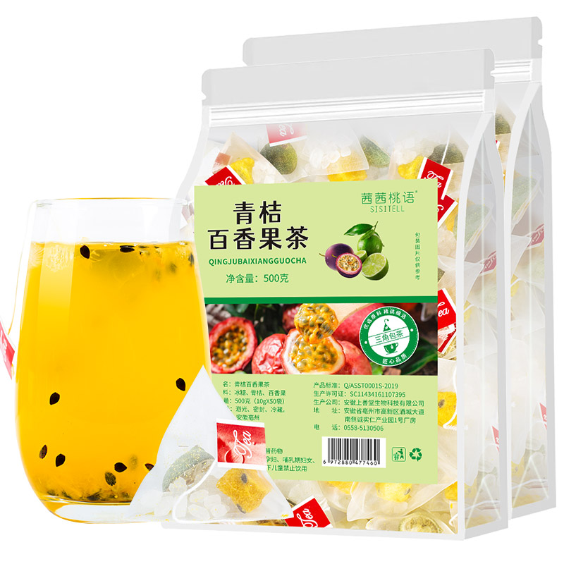 【稳定签到】百香果柠檬冻干茶
