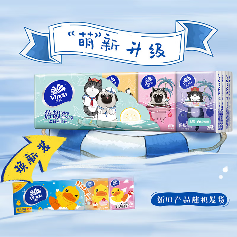 【共30包】维达手帕纸 3层*8张*10包