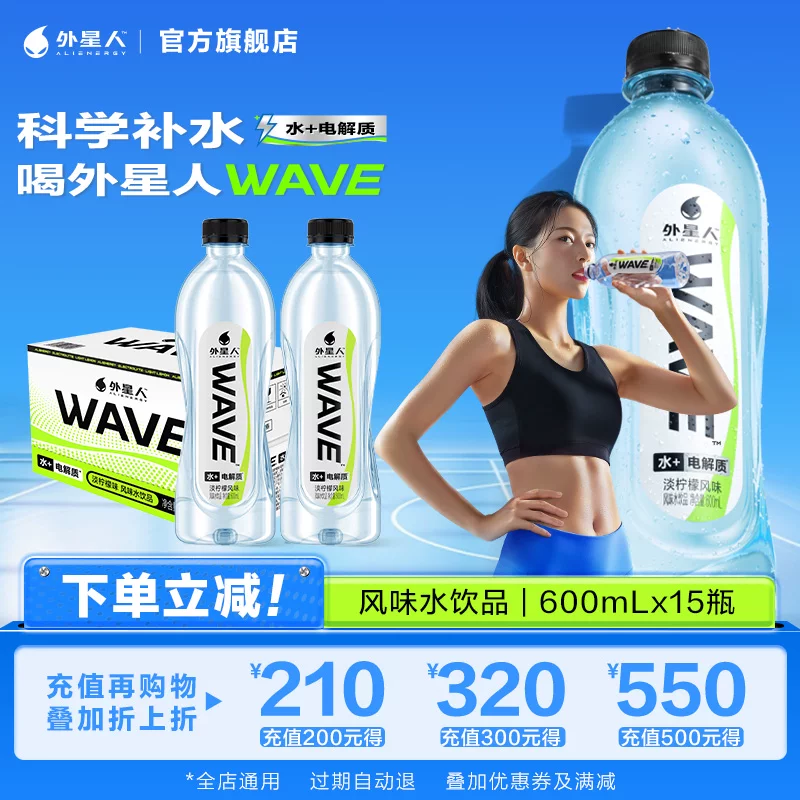 外星人WAVE淡柠檬风味水600mLx15瓶含电解质