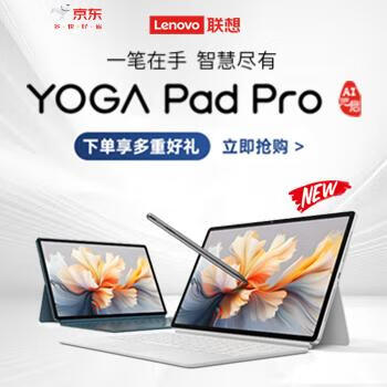 京东 联想平板重磅上新 下单享多重豪礼