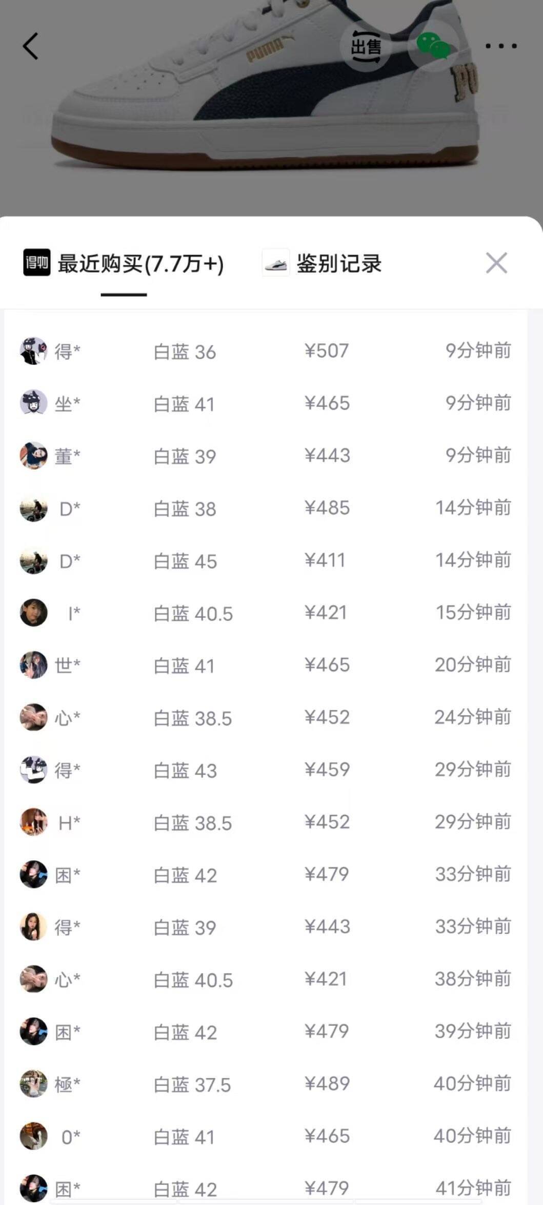 彪马板鞋345元入手 得物卖489