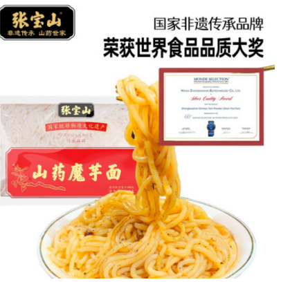 1.8元！张宝山 铁棍山药魔芋面260g+荞麦挂面300g