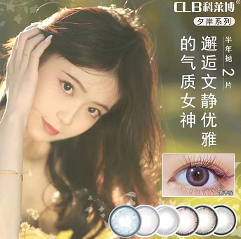 14.9元包邮！CLB科莱博半年抛美瞳超级美 2片