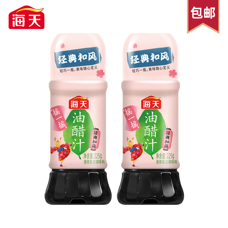 【官旗】海天 经典和风油醋汁 225ml*2瓶