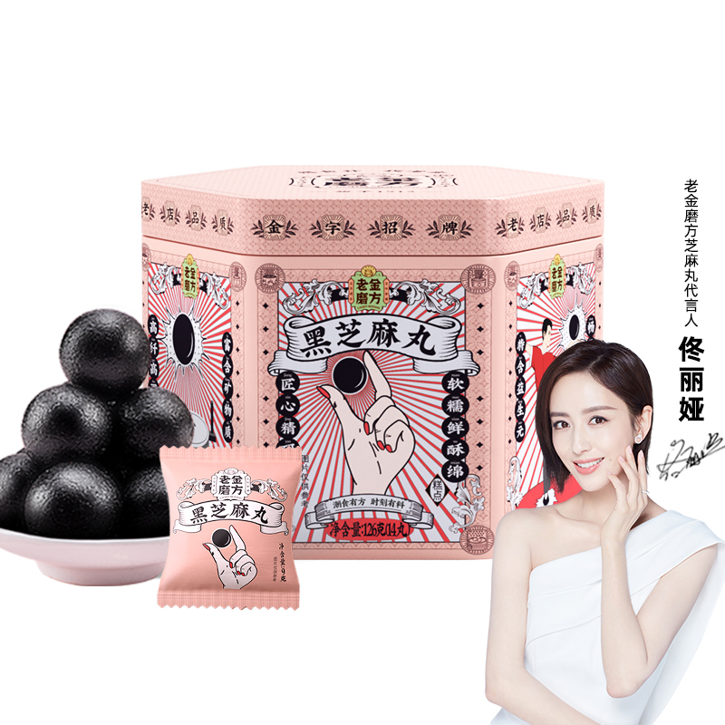 老金磨方无糖黑芝麻丸126g