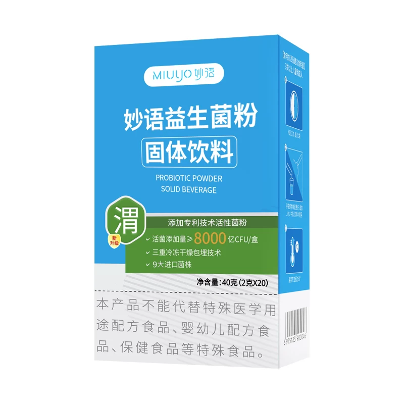 益生元肠道1000亿益生菌冻干粉1盒*20袋