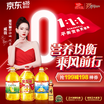 京东 金龙鱼超市品牌日 抢199-198神券