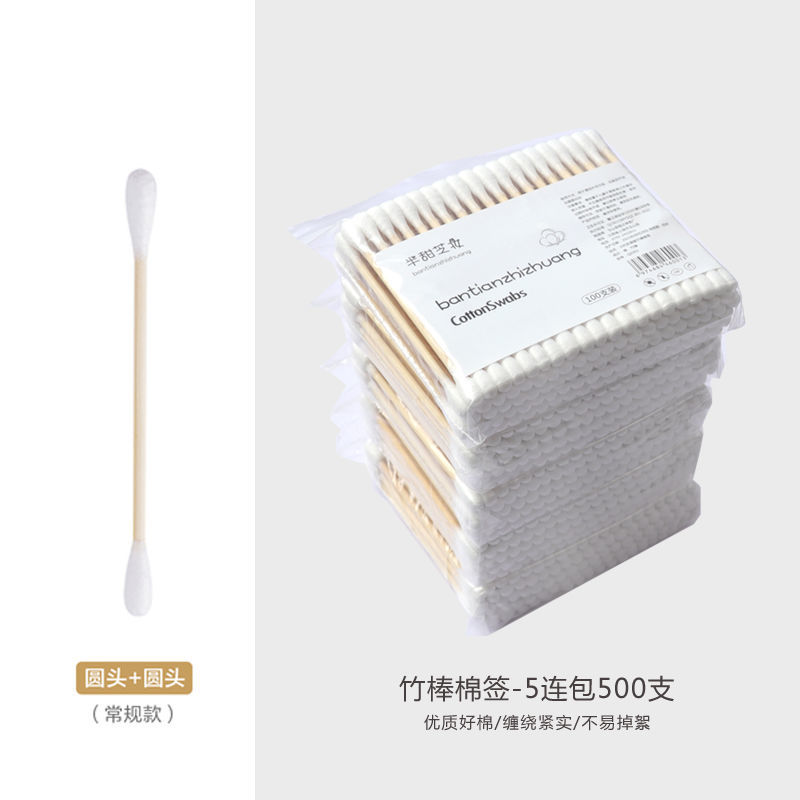 一次性棉签掏耳朵清洁双头棉签500只袋装