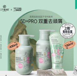 5.9元包邮！三个魔法匠洗发水180ml+护发素400ml