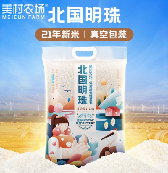 美村农场大米是转基因吗，有什么内部曝光
