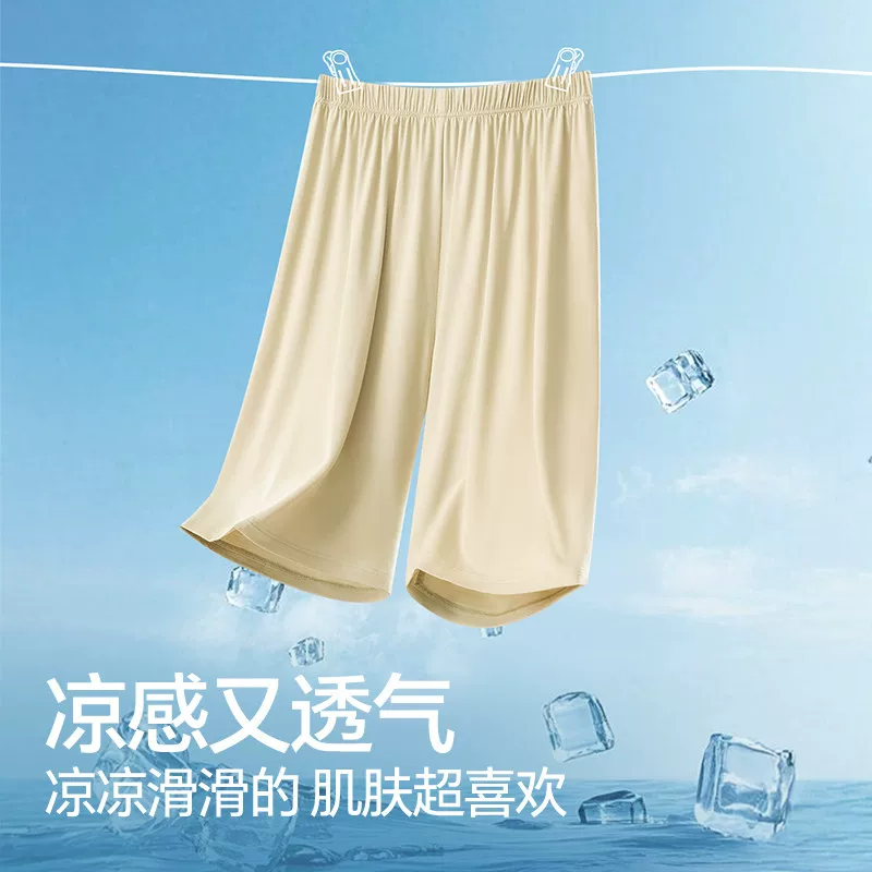 简云莫代尔三分睡裤夏季薄款宽松防走光