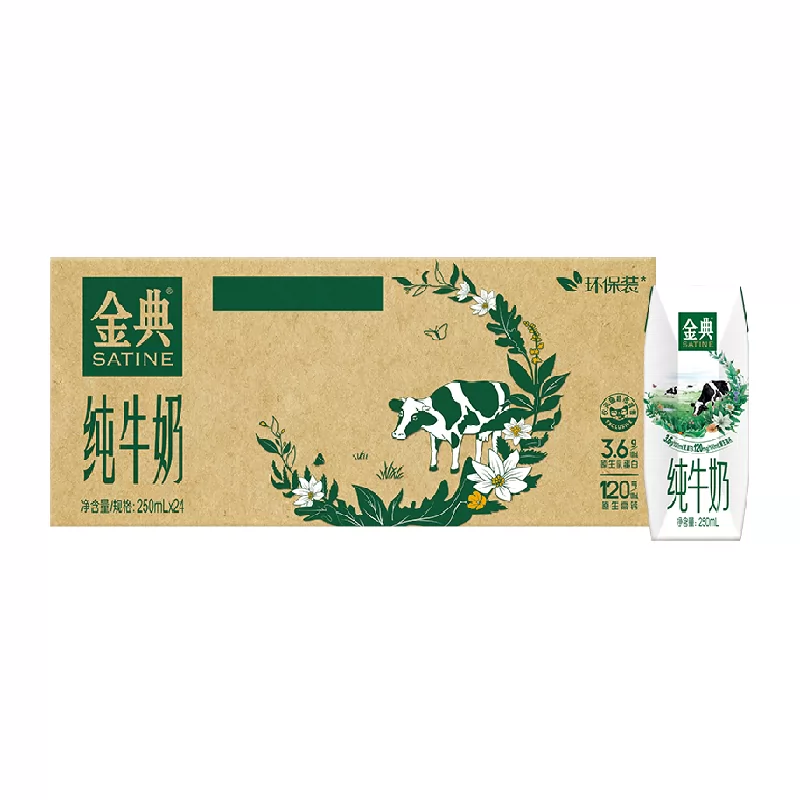 伊利金典纯牛奶250ml×24盒