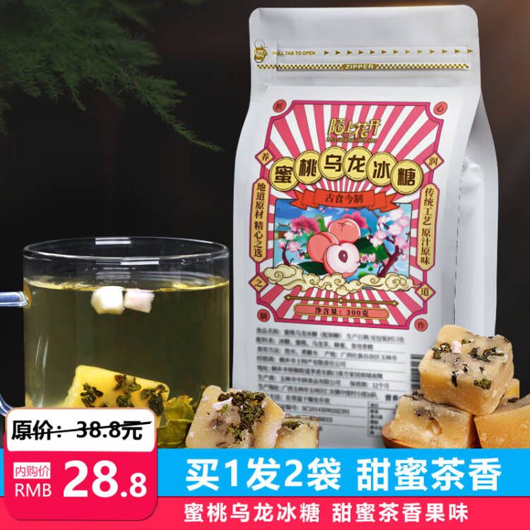 陌上花开 ２袋　蜜桃乌龙冰糖茶