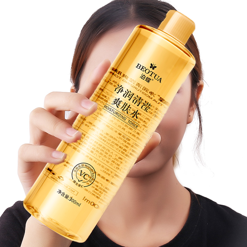 可签到！泊蝶vc爽肤水300ml