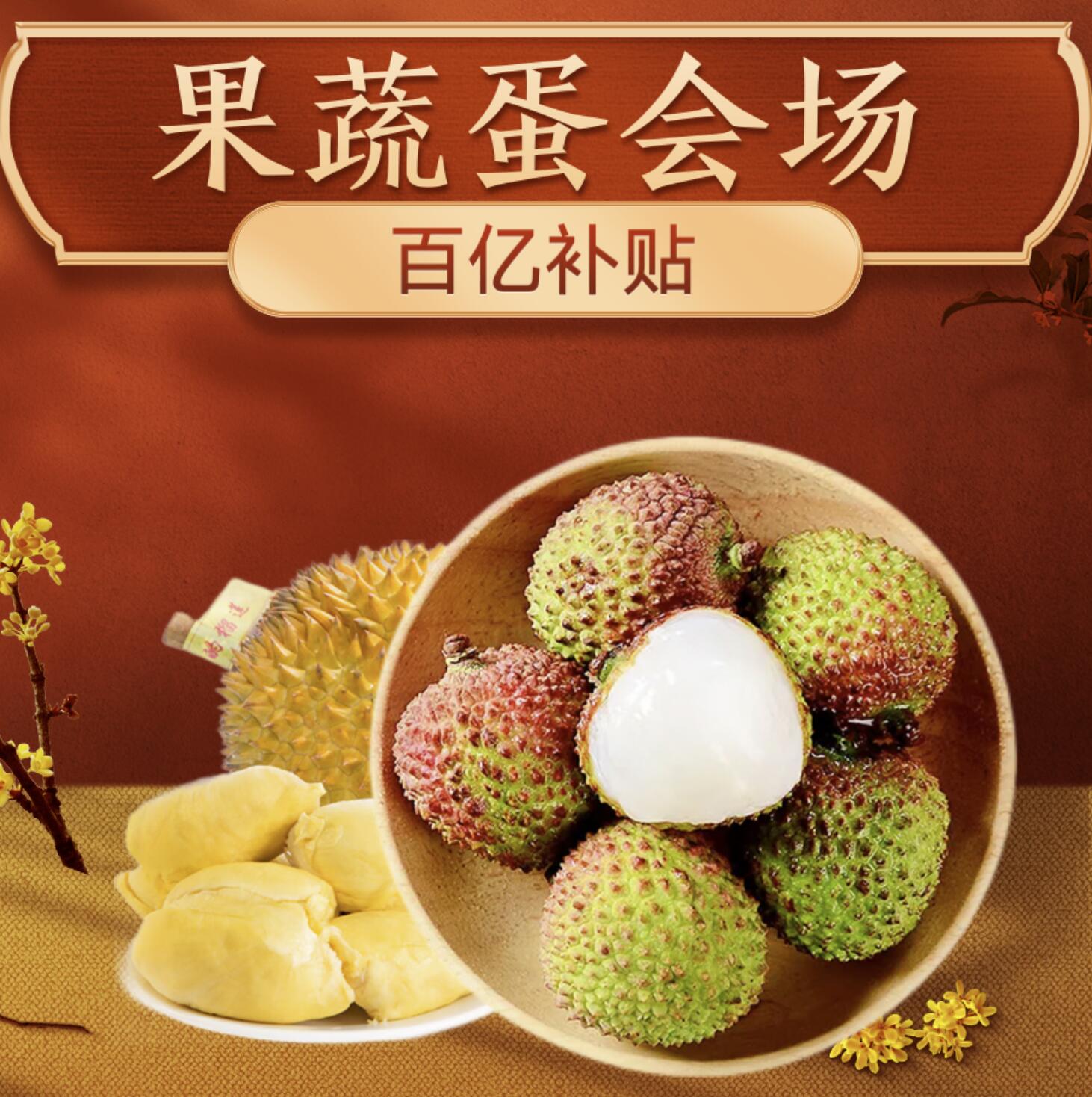 京东生鲜618百亿补贴第二轮