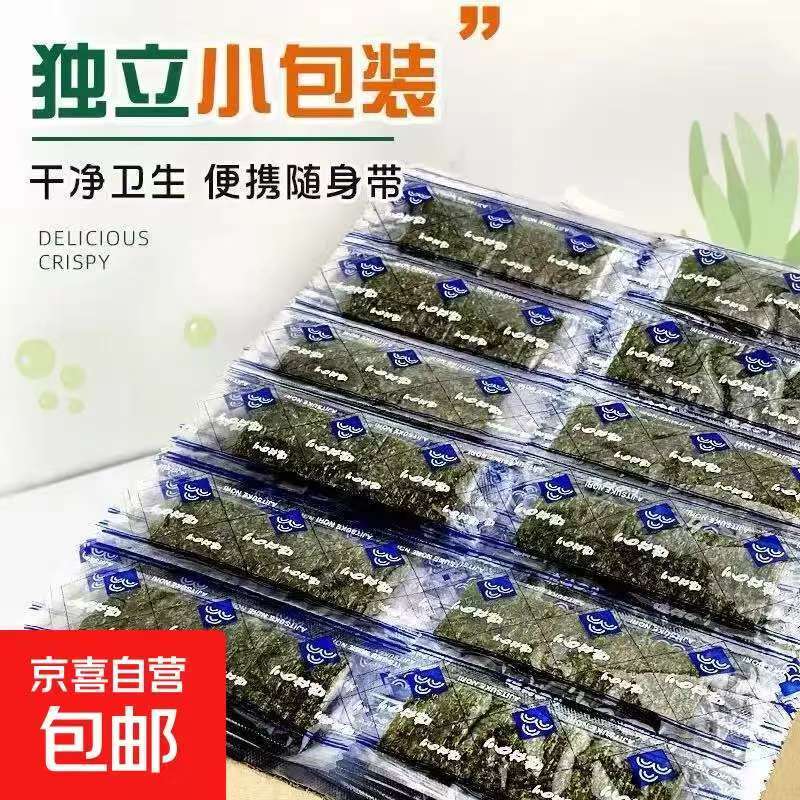 网红鲜海苔片12片：拍1发4到手仅24包