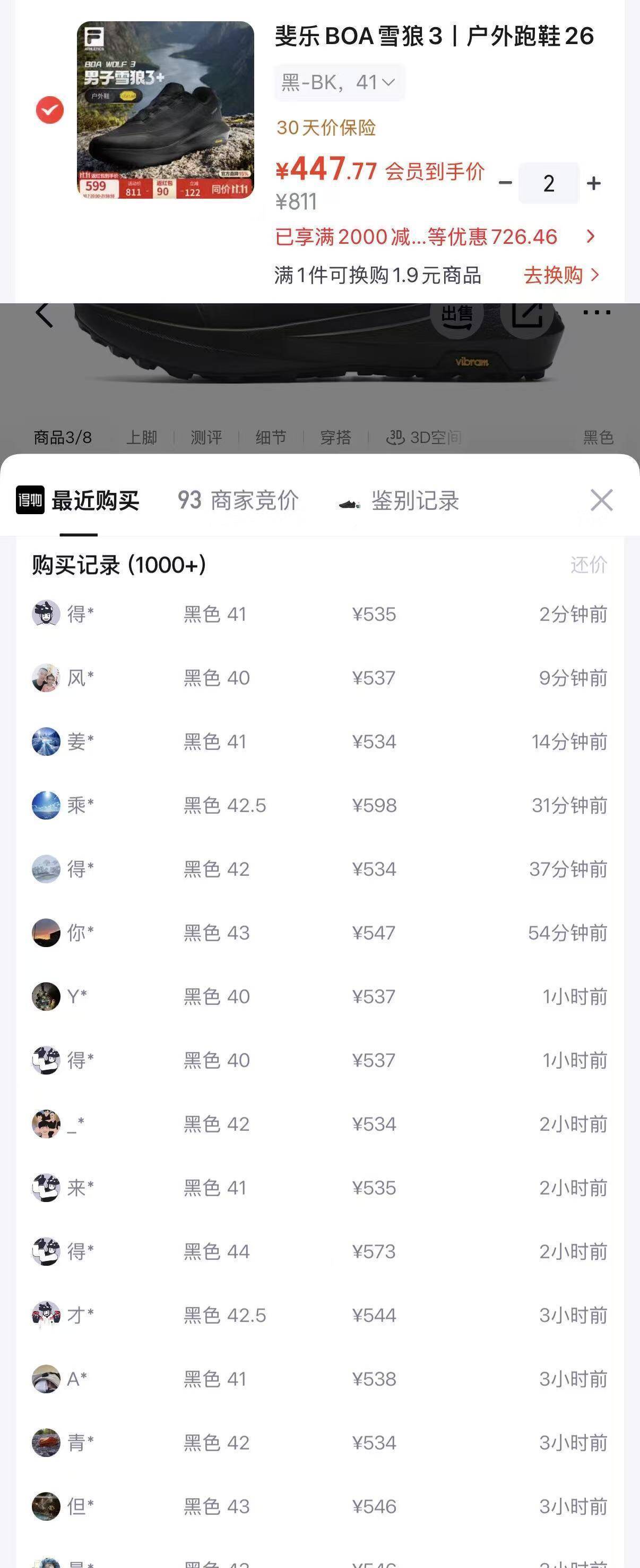 斐乐鞋靴店BOA雪狼3 豪车价356元