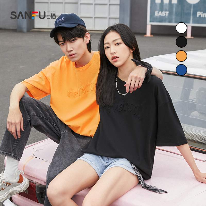 三福夏季新款男女港风纯棉短袖