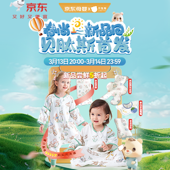 京东 春尚新品日贝肽斯首发 爆款前N名半价